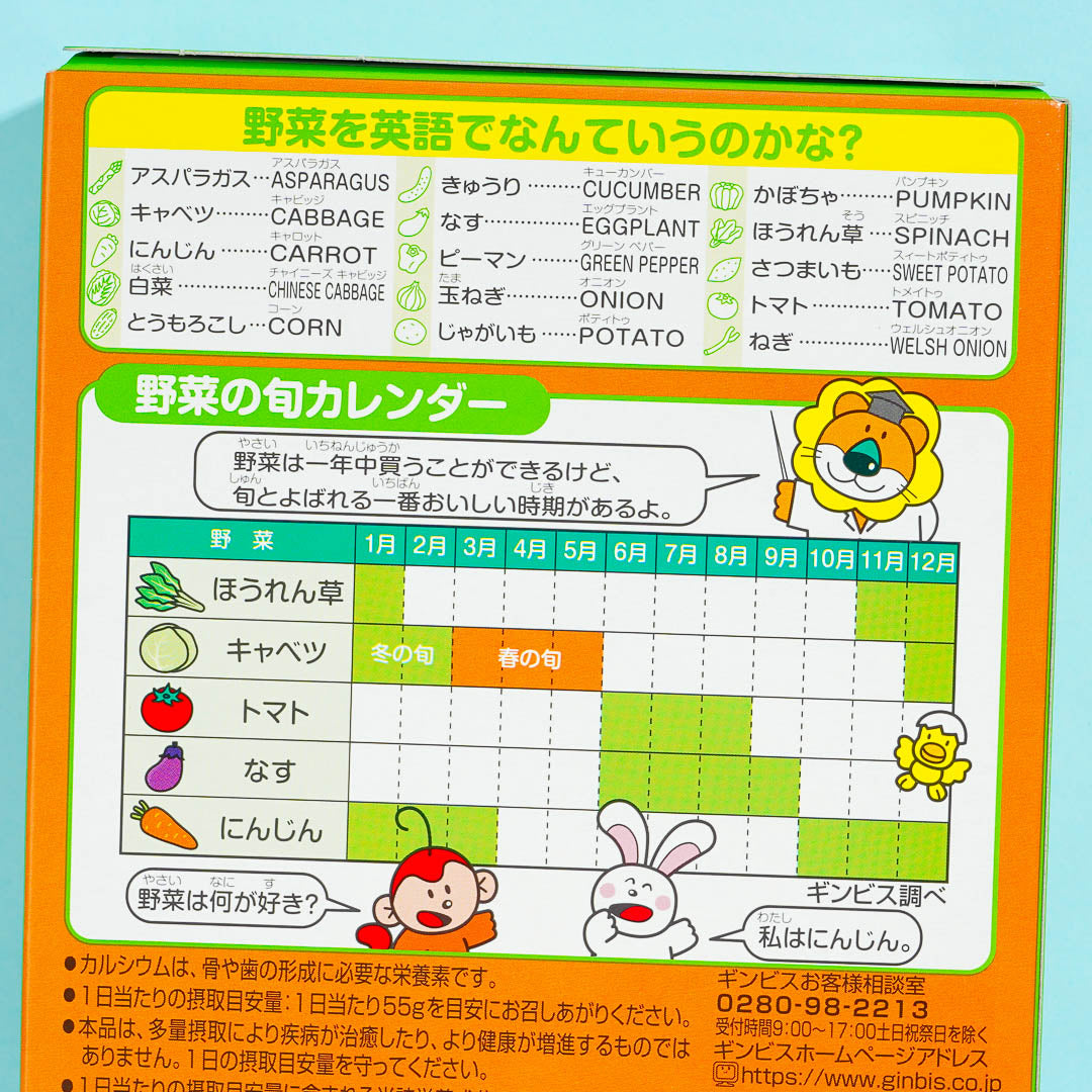 Ginbis Tabekko Animal Biscuits - Vegetable