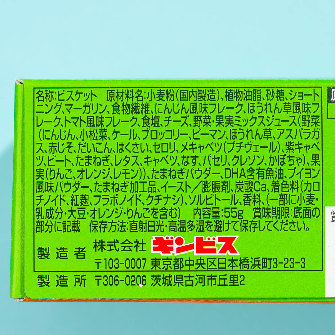 Ginbis Tabekko Animal Biscuits - Vegetable