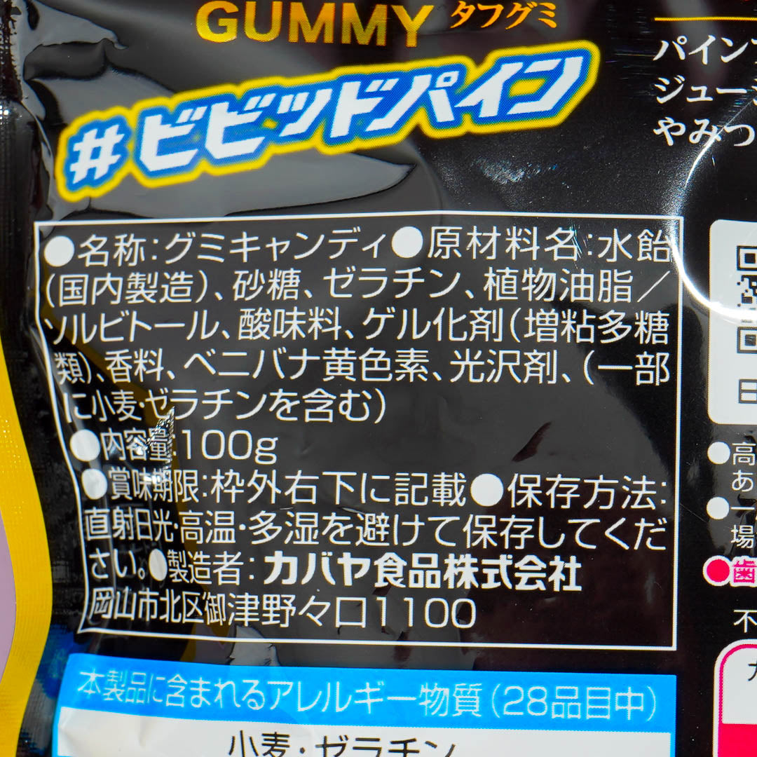 Kabaya Tough Gummy Candy - Vivid Pineapple