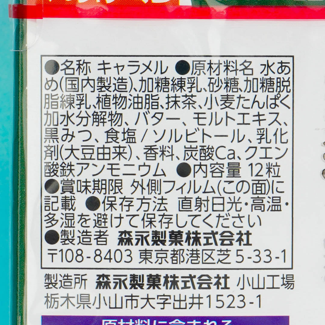 Morinaga Milk Caramel Candy - Matcha Tea