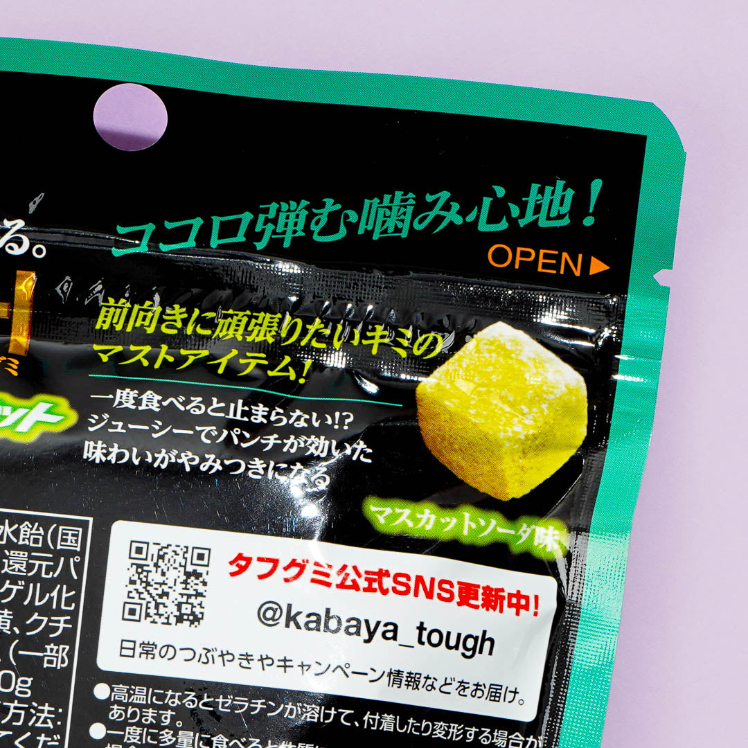 Kabaya Tough Gummy Candy - Muscat