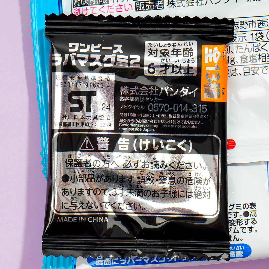 One Piece Lavamas Gummy With Charm