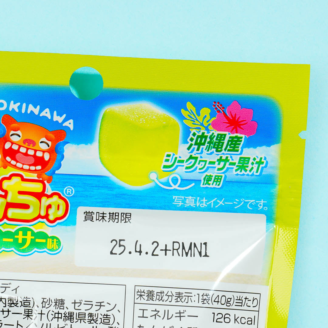 Guminchu Okinawa Gummy Candy - Shikuwasa