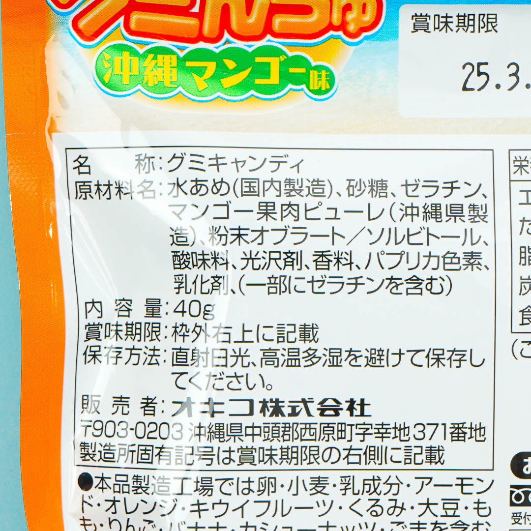 Guminchu Okinawa Gummy Candy - Mango
