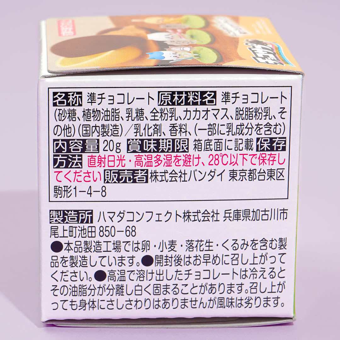 Chiikawa Choco Capsule Surprise