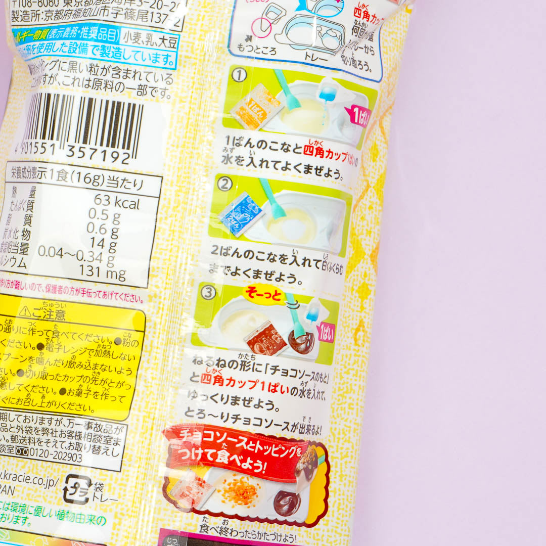 Nerunerunerune DIY Candy Kit - European Sugar Cone