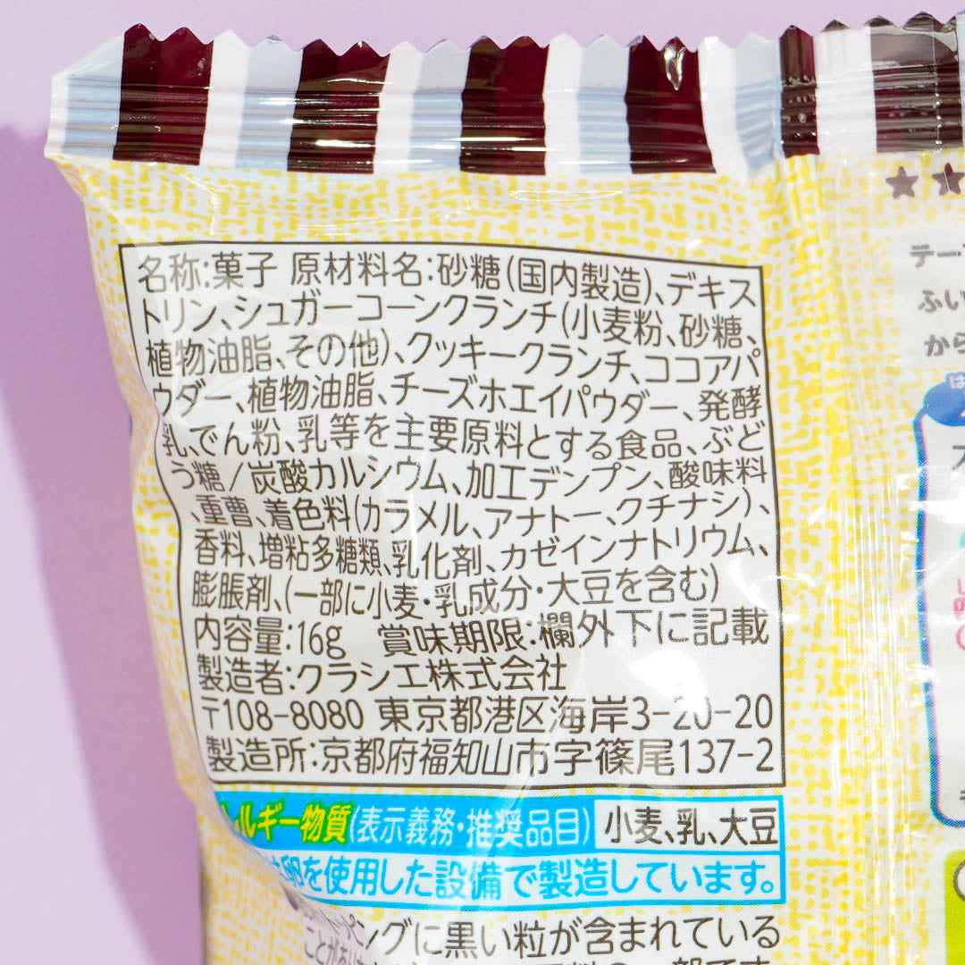 Nerunerunerune DIY Candy Kit - European Sugar Cone