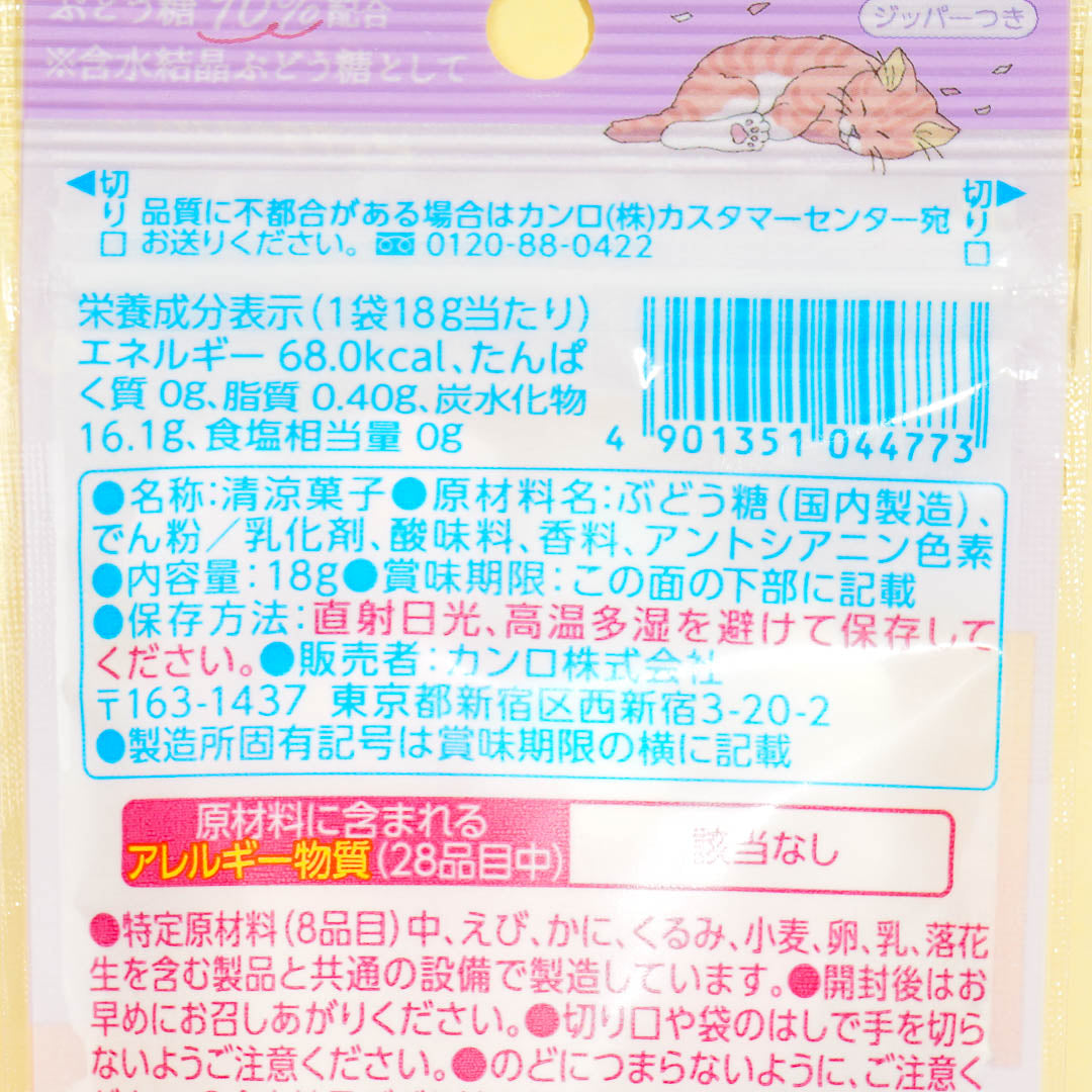 Kanro In Love With Ramune Candy - Berry & Yogurt
