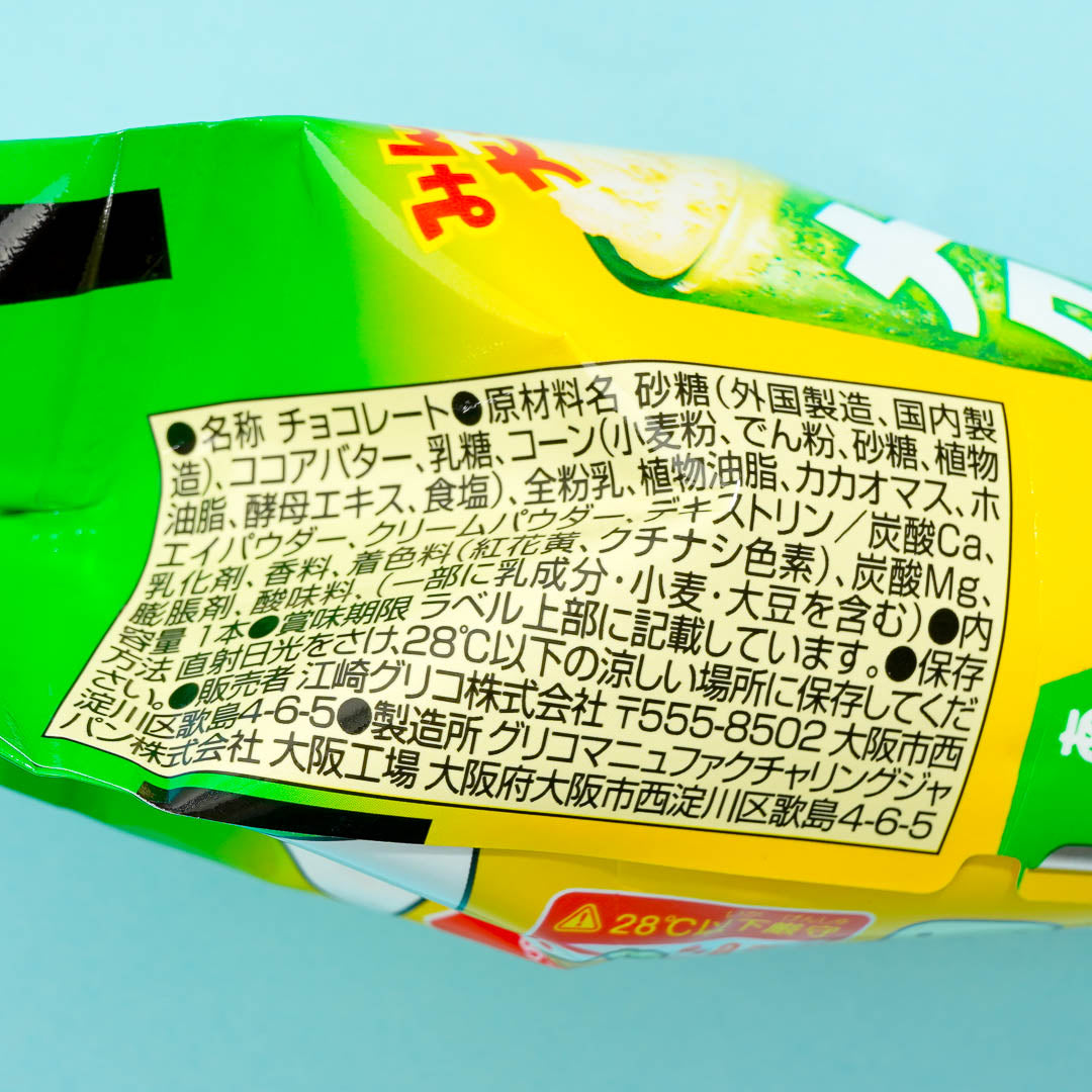Glico Giant Caplico - Melon Cream Soda