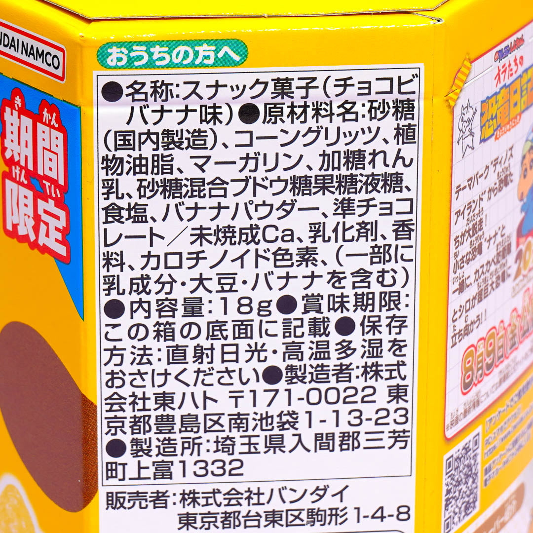 Crayon Shin-chan Chocobi Corn Snacks - Banana