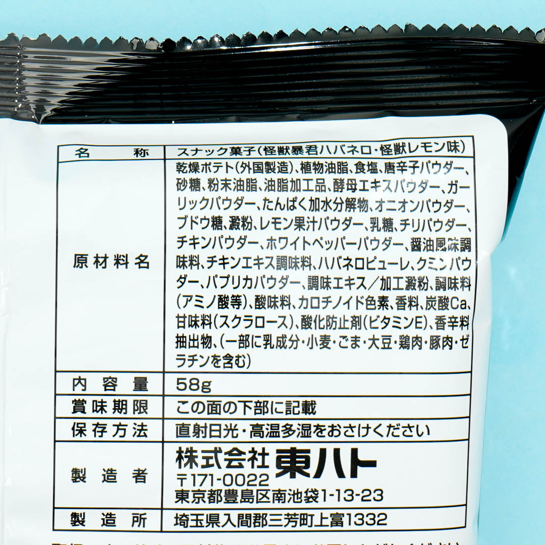 Tohato Tyrant Habanero Potato Snacks - Kaiju Lemon