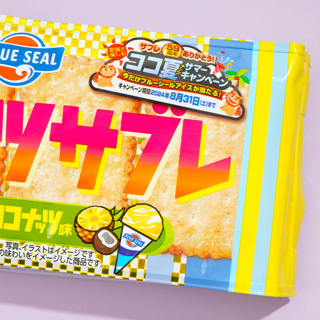 Nissin Coconut Sable Biscuit Bag - Island Pine