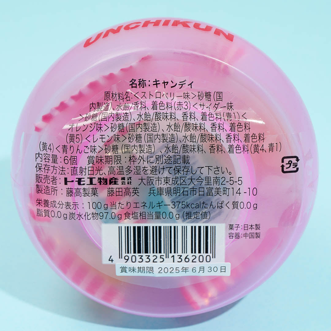 Tomoe Love Love Poop Candy