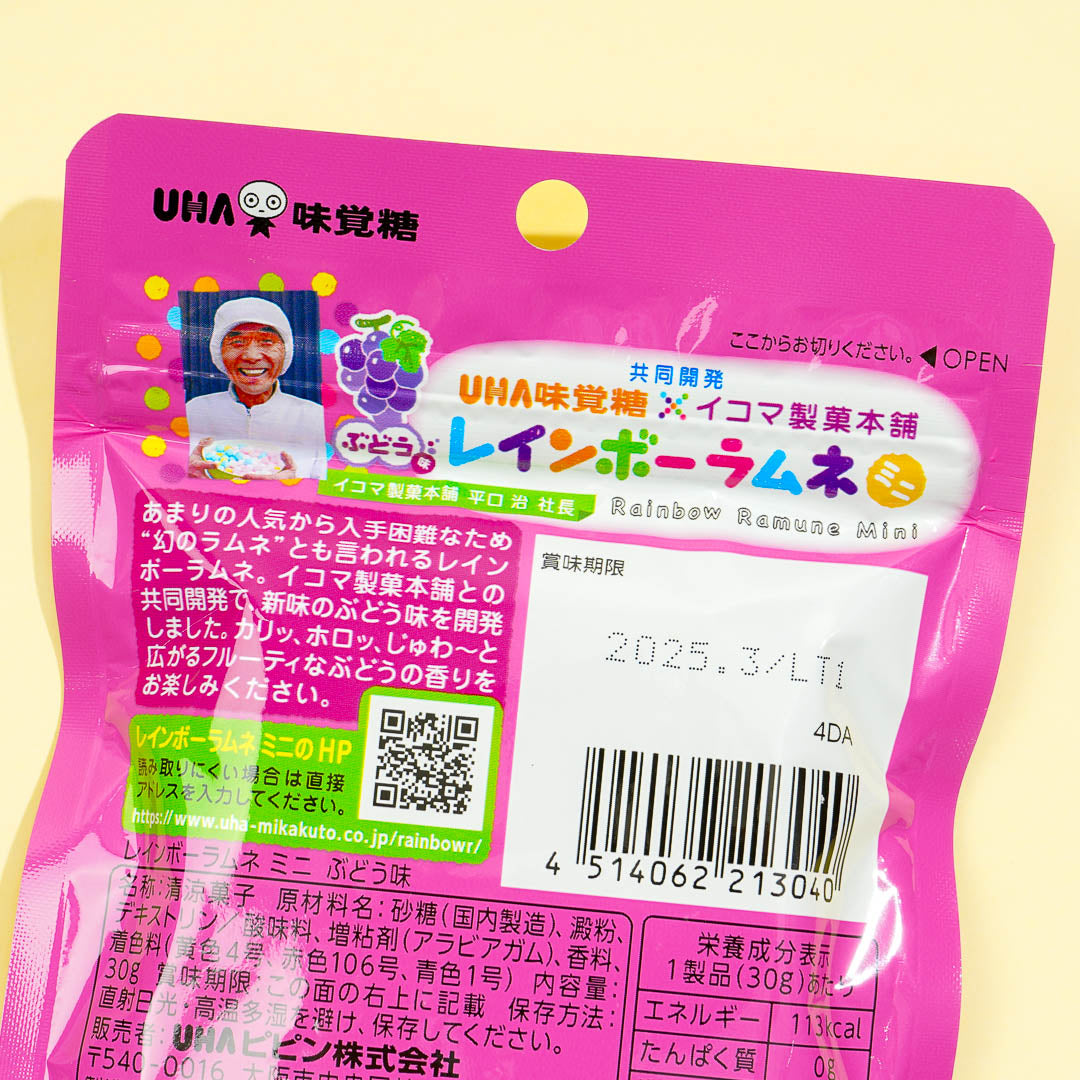 UHA Mikakuto Rainbow Ramune Candy - Grape