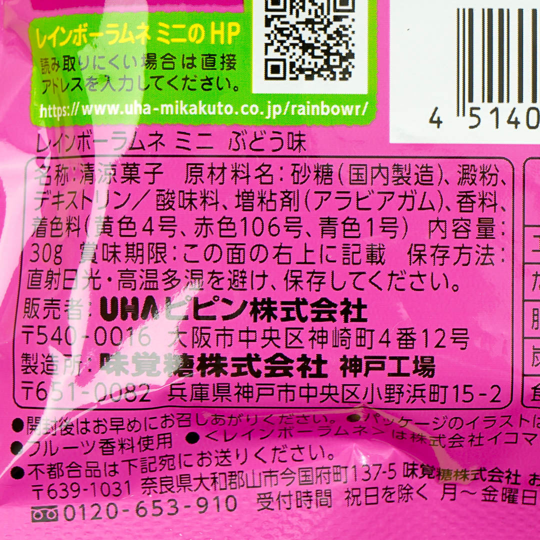 UHA Mikakuto Rainbow Ramune Candy - Grape