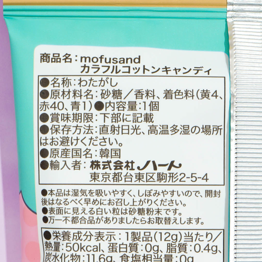 Mofusand Colorful Cotton Candy - Six Flavors