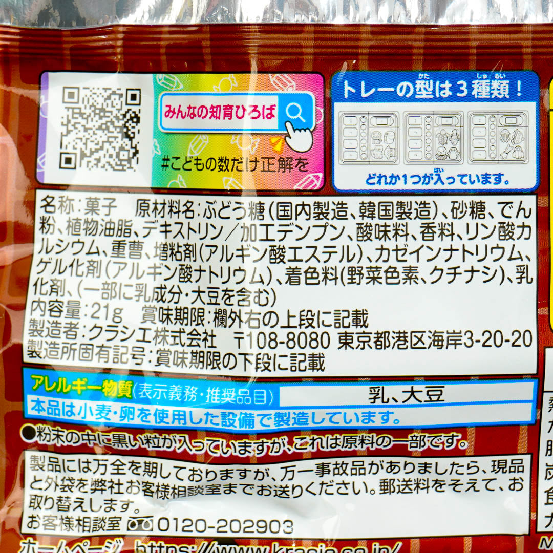 Kracie Mysterious Gummy Ramune DIY Candy Kit