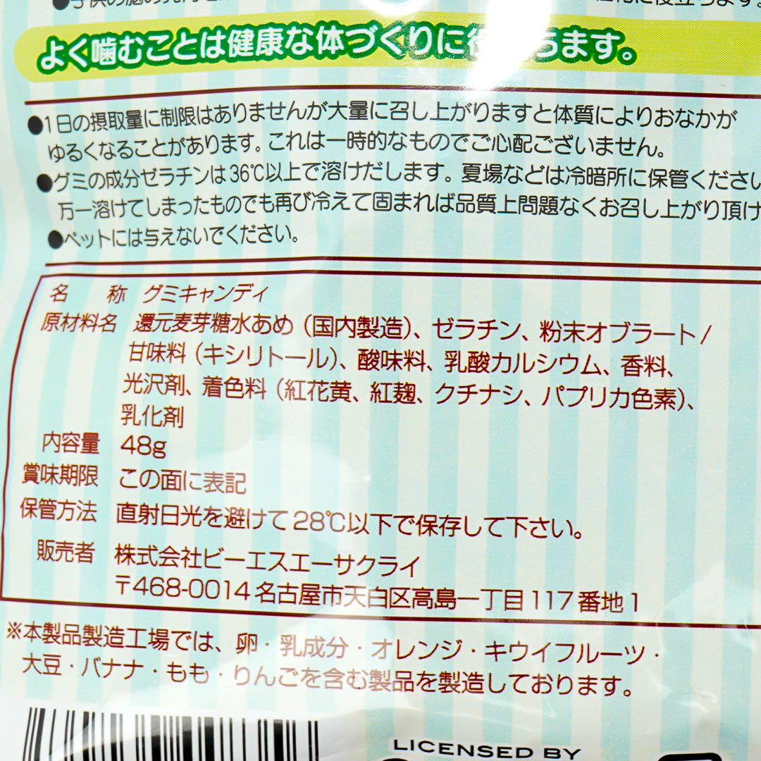 Sumikko Gurashi Xylitol Gummies - Assorted Fruits