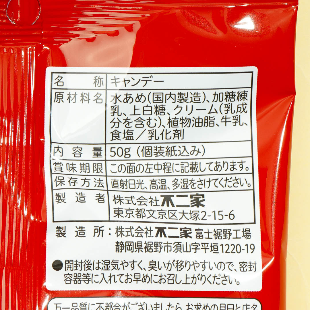 Milky Peko-Chan Candy