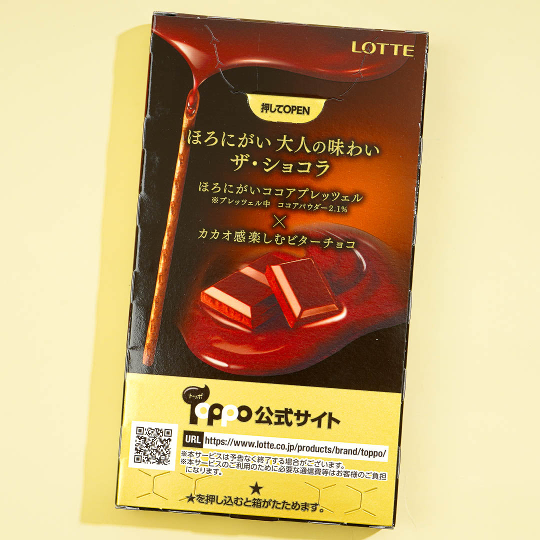 Toppo Biscuit Sticks - Dark Chocolate