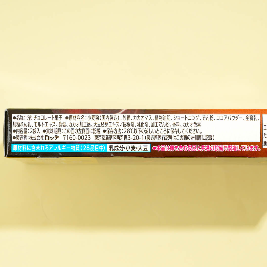 Toppo Biscuit Sticks - Dark Chocolate