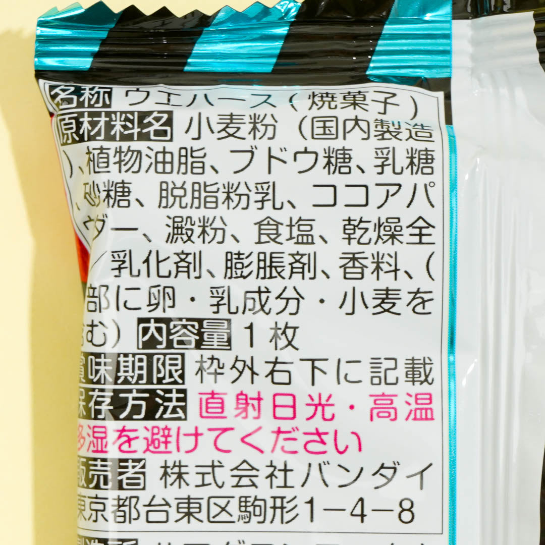 Kaiju No. 8 Cocoa Wafer With Card