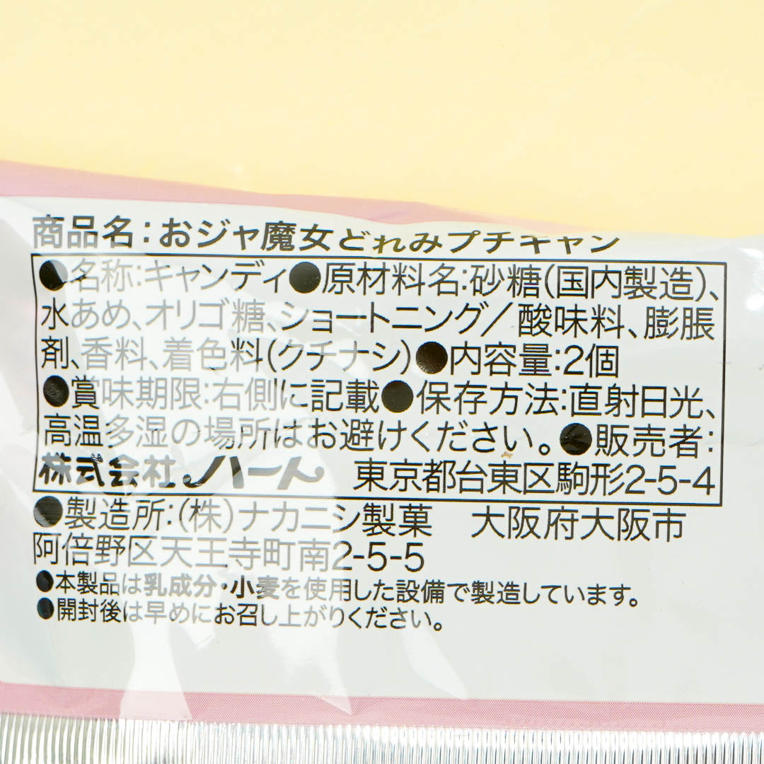 Ojamajo Doremi Petit Collectible Can