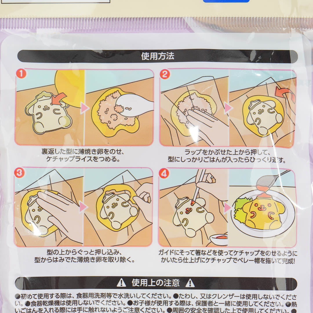 Pompompurin Chara Bento Rice Mold