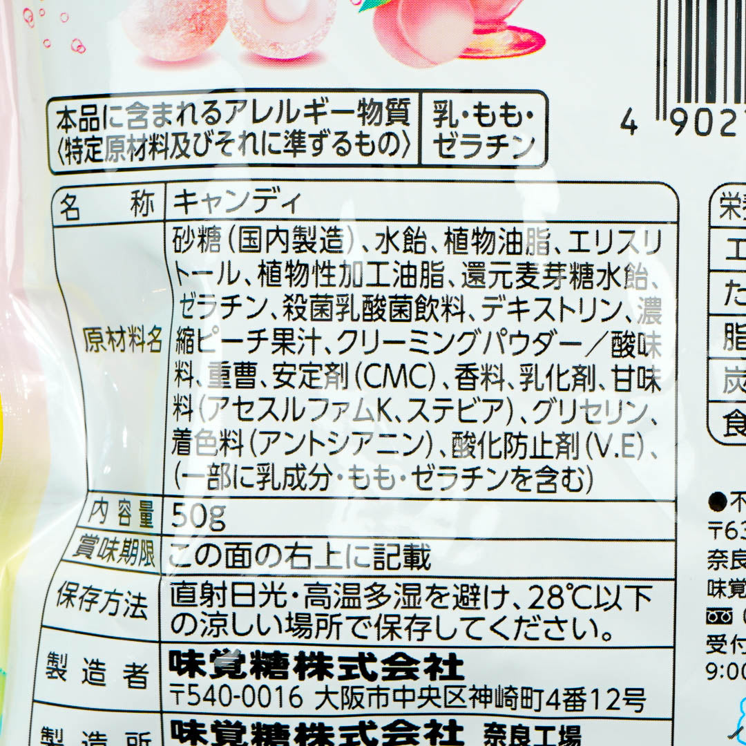 Puccho Ball Candy - Spring Soda
