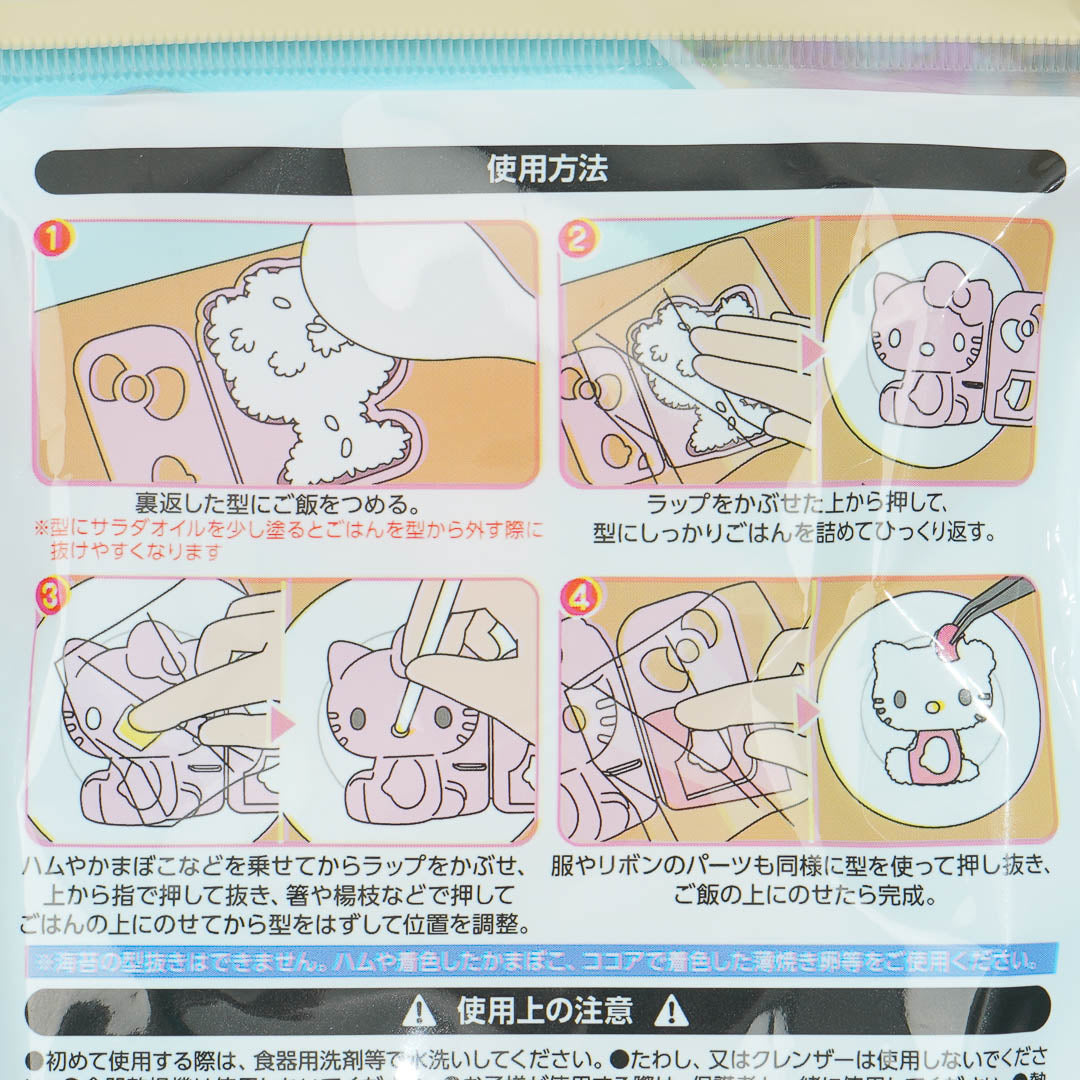 Hello Kitty Chara Bento Rice Mold