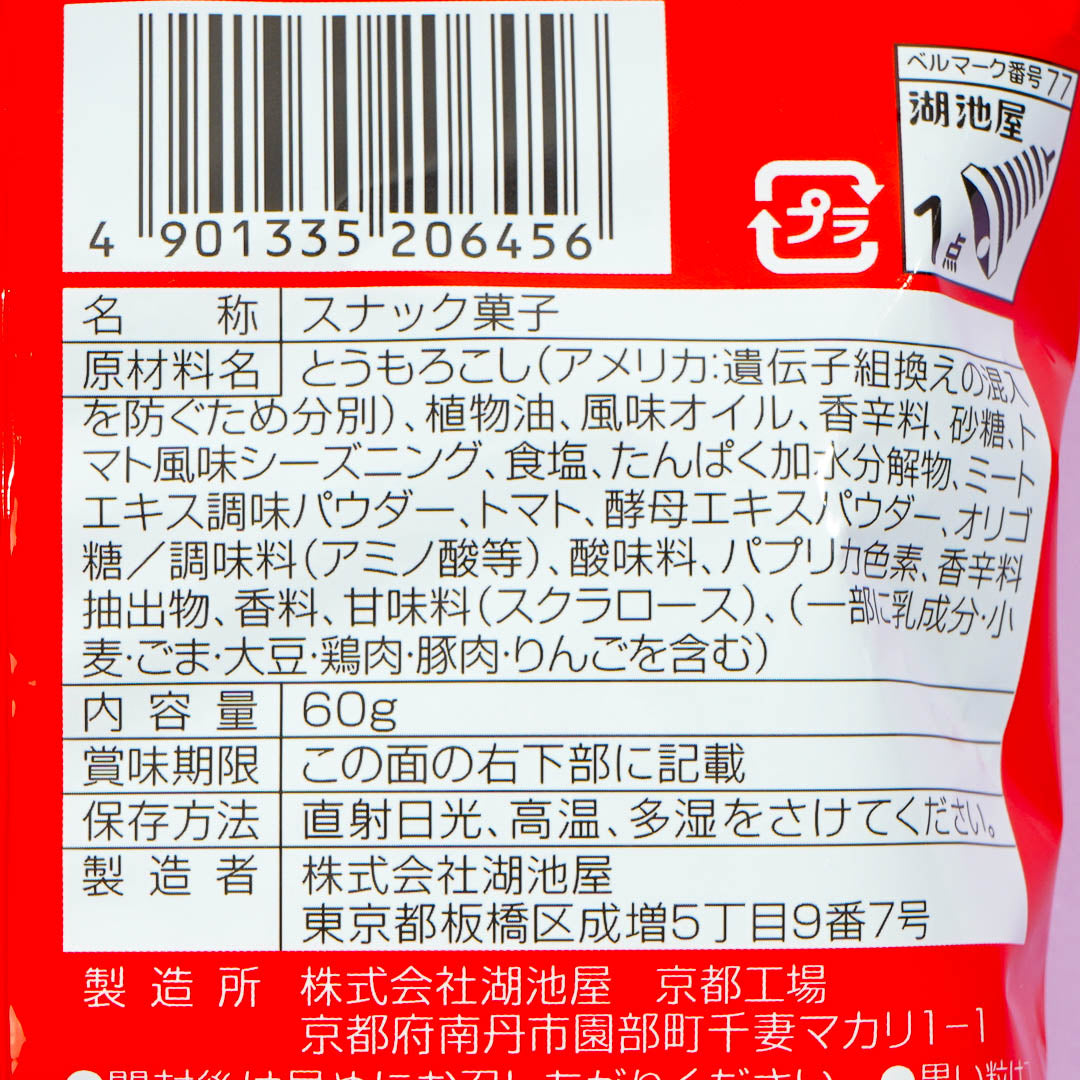 Koikeya Don Tacos Tortilla Chips - Exquisite Chili Tacos