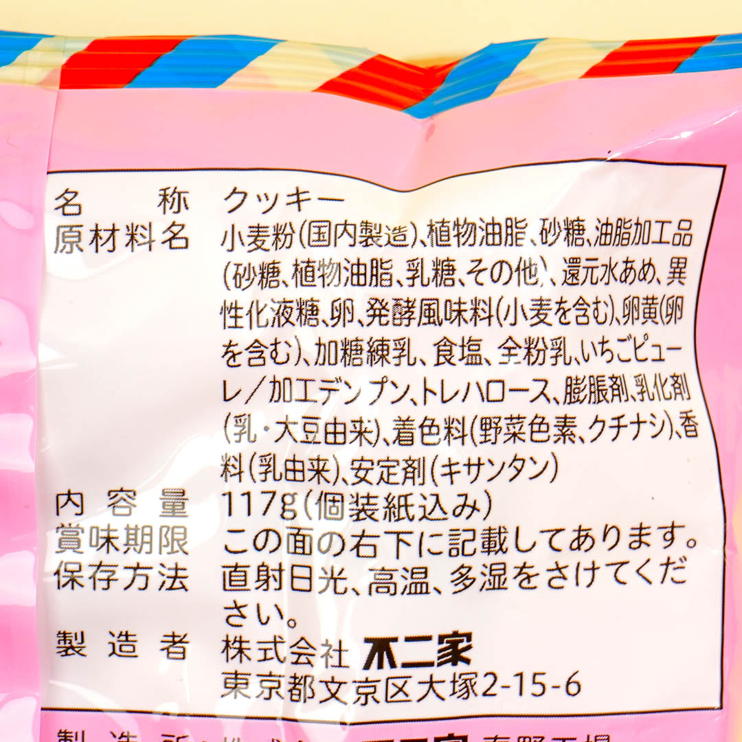 Milky x Barbapapa Cookies - Strawberry