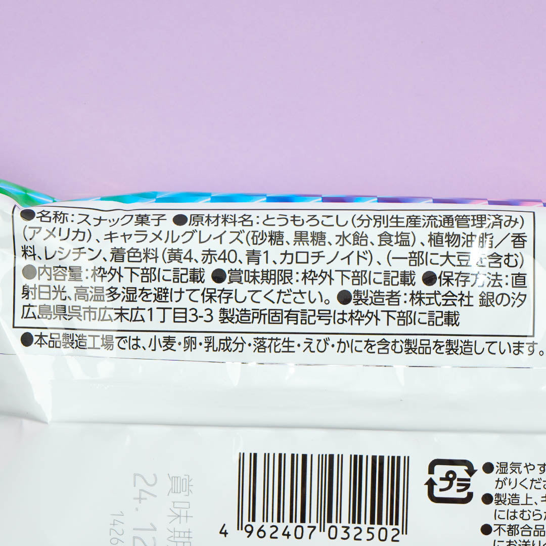 Gin No Shio Idol Caramel Popcorn