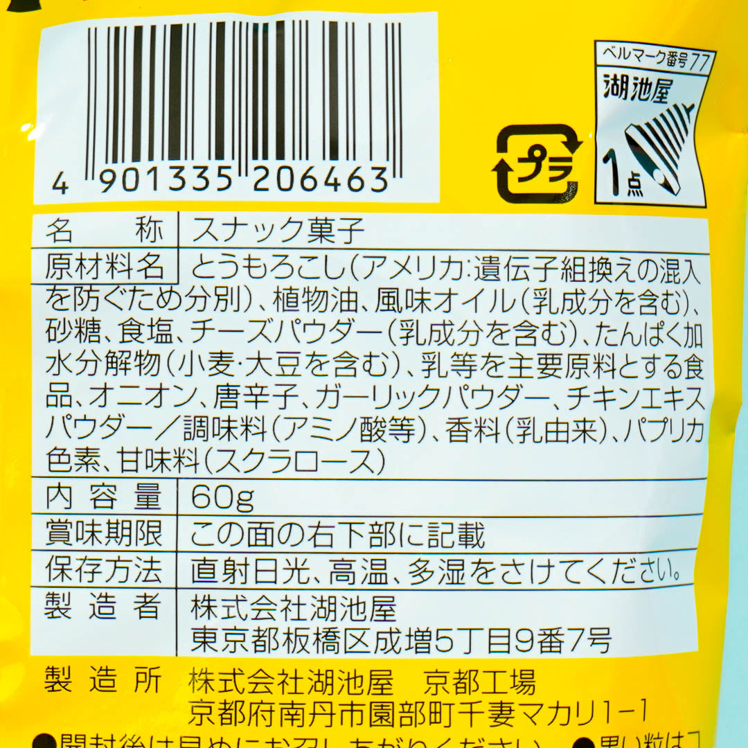 Koikeya Don Tacos Tortilla Chips -  Nacho Cheese