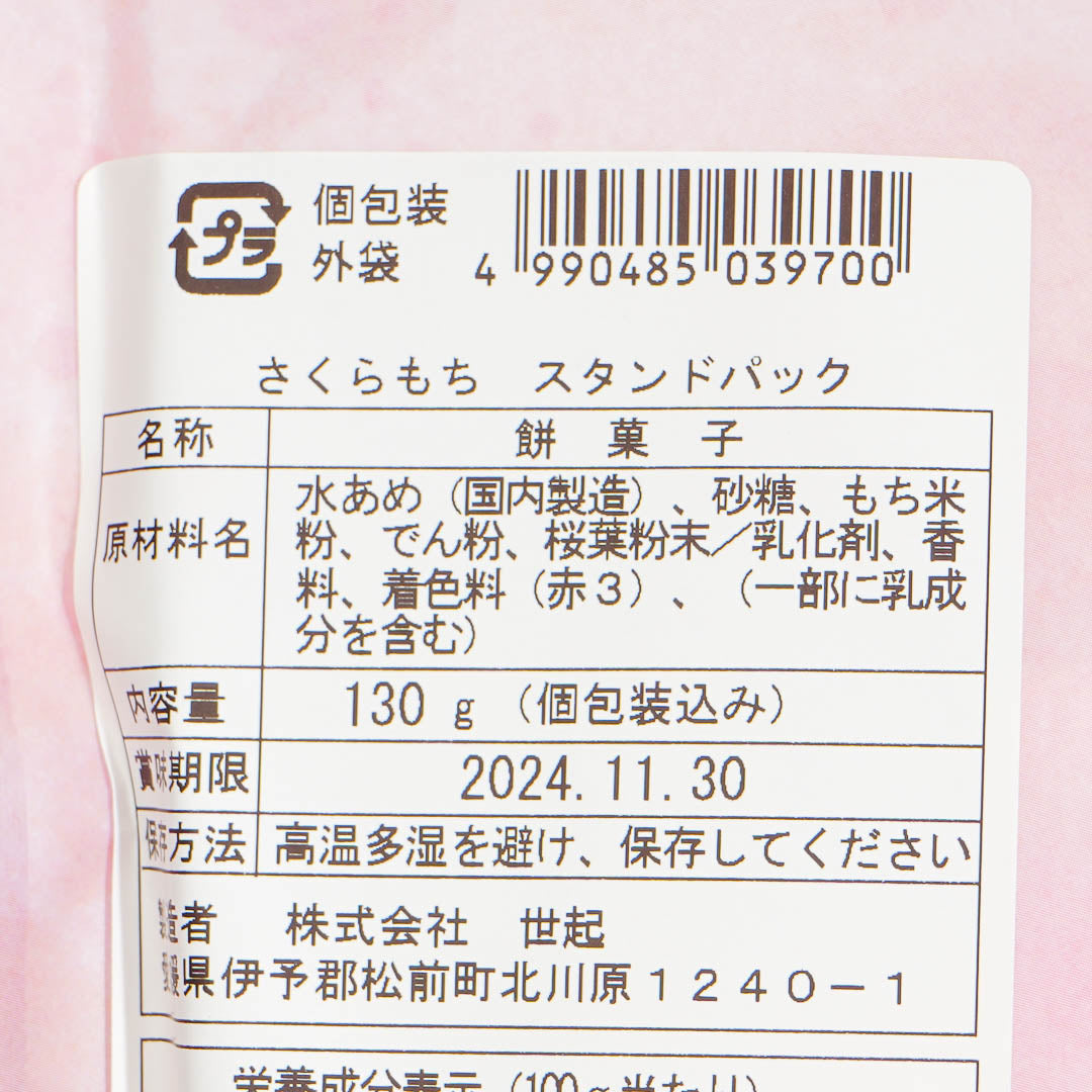 Seiki Sakura Mochi