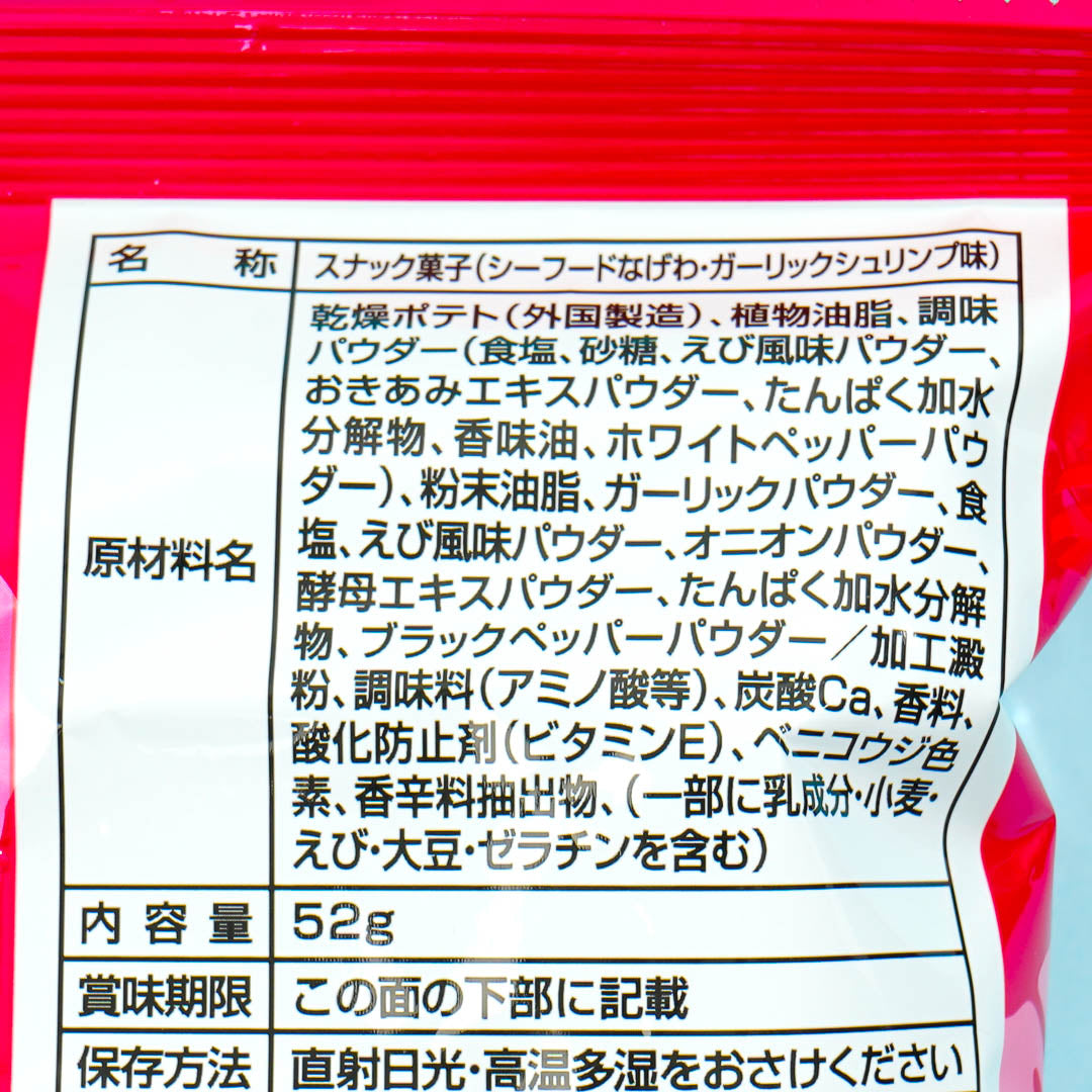 Tohato Seafood Nagewa Potato Ring Snacks - Garlic Shrimp