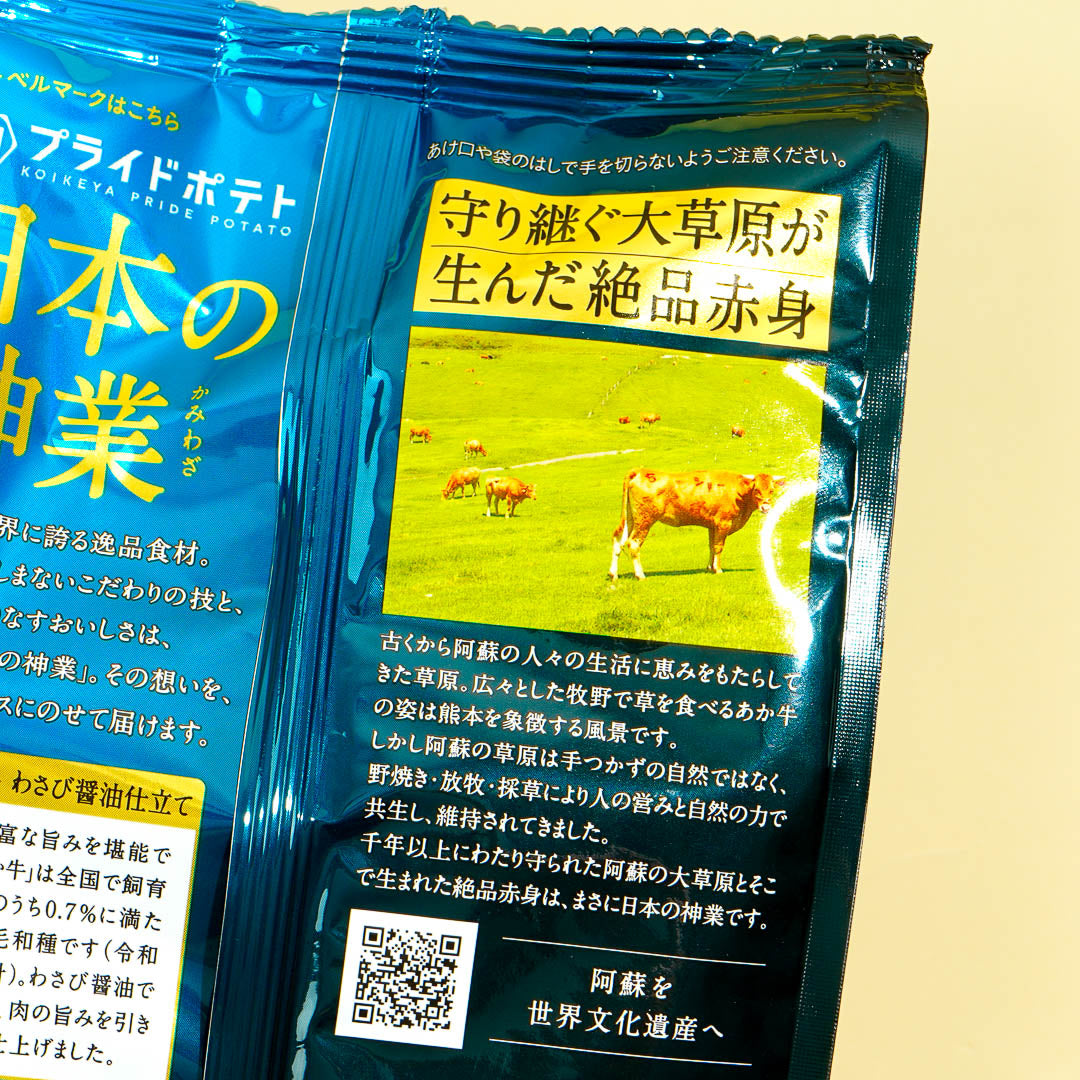 Koikeya PRIDE Potato Chips - Kumamoto Akaushi Beef