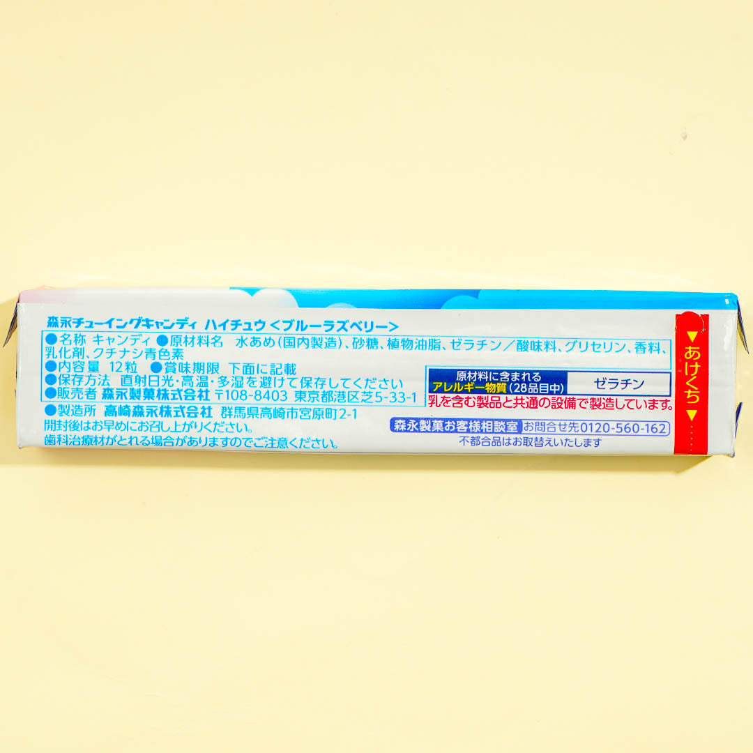 Hi-Chew Chewy Candy - Fantasy Mix Blue Raspberry