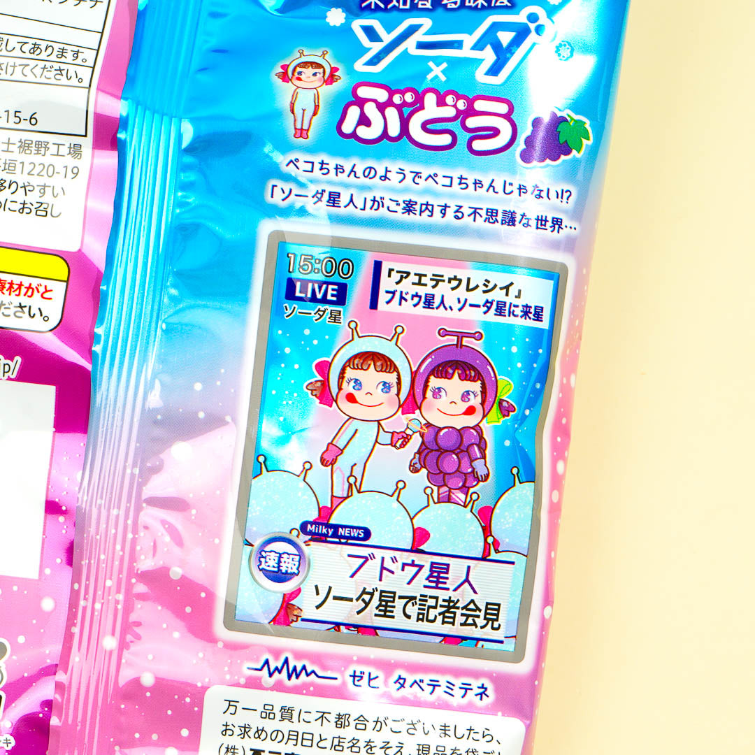 Milky Peko-Chan Soda Candy - Grape