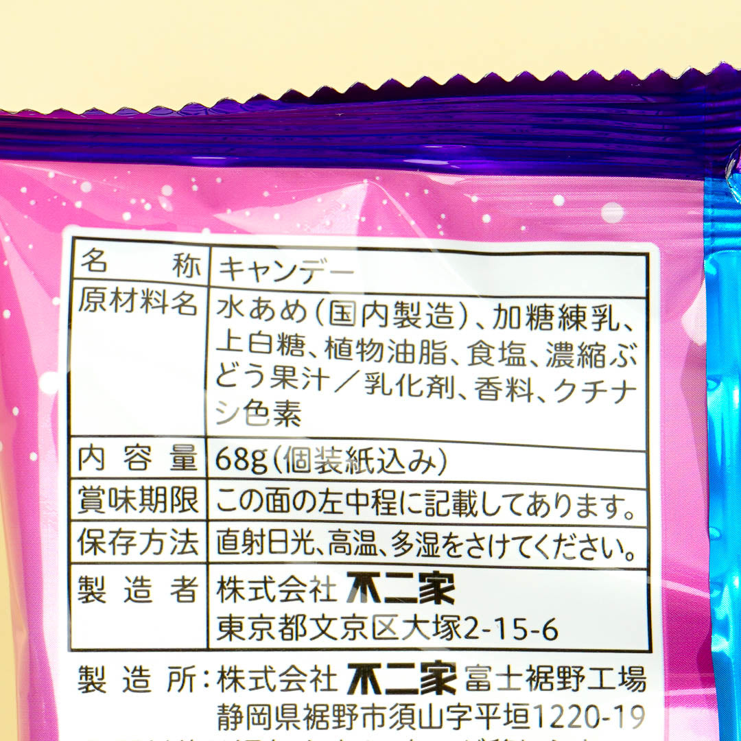 Milky Peko-Chan Soda Candy - Grape