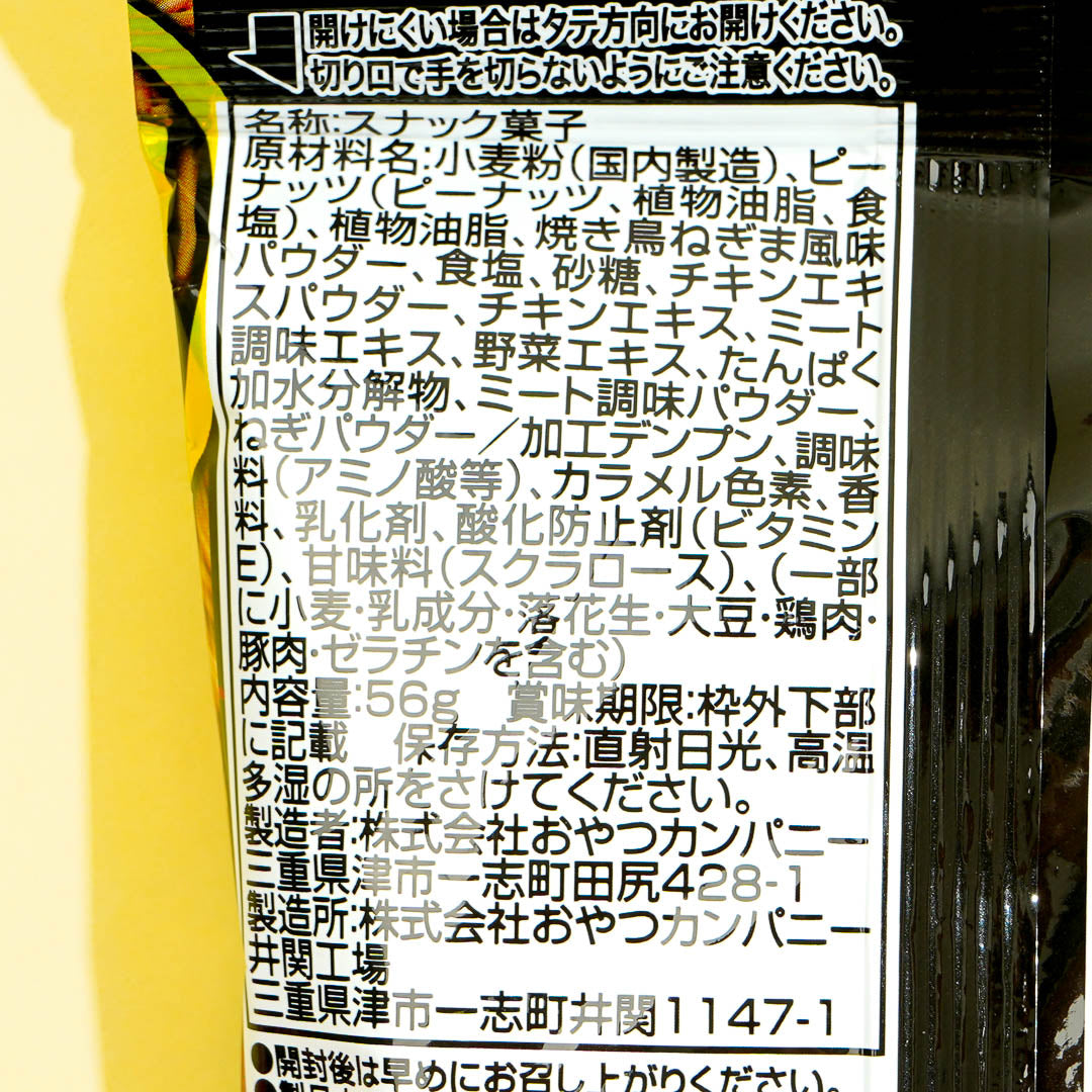 Baby Star Kaiji Ramen Noodle Snacks - Yakitori