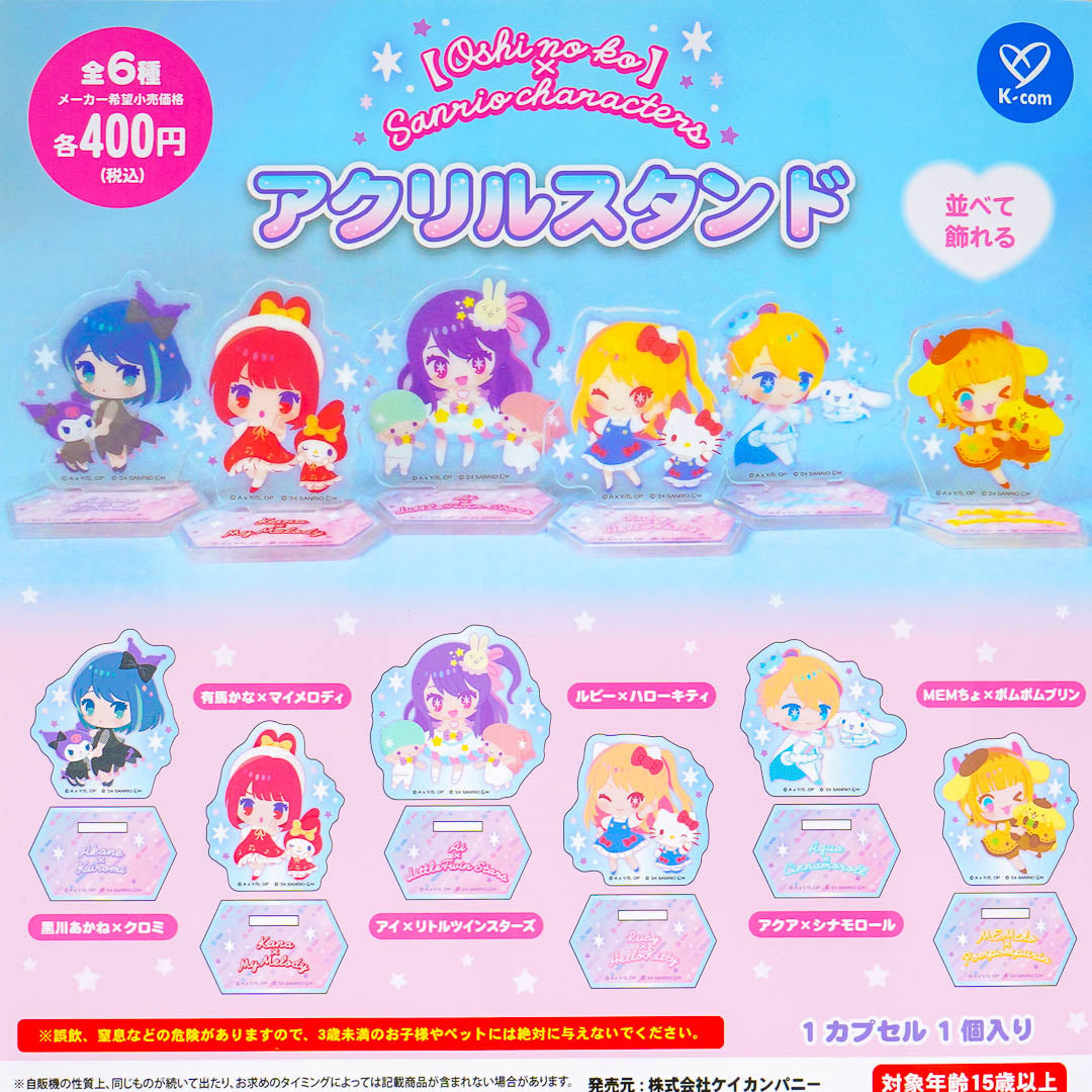 Oshi no Ko x Sanrio Characters Acrylic Stand Gachapon