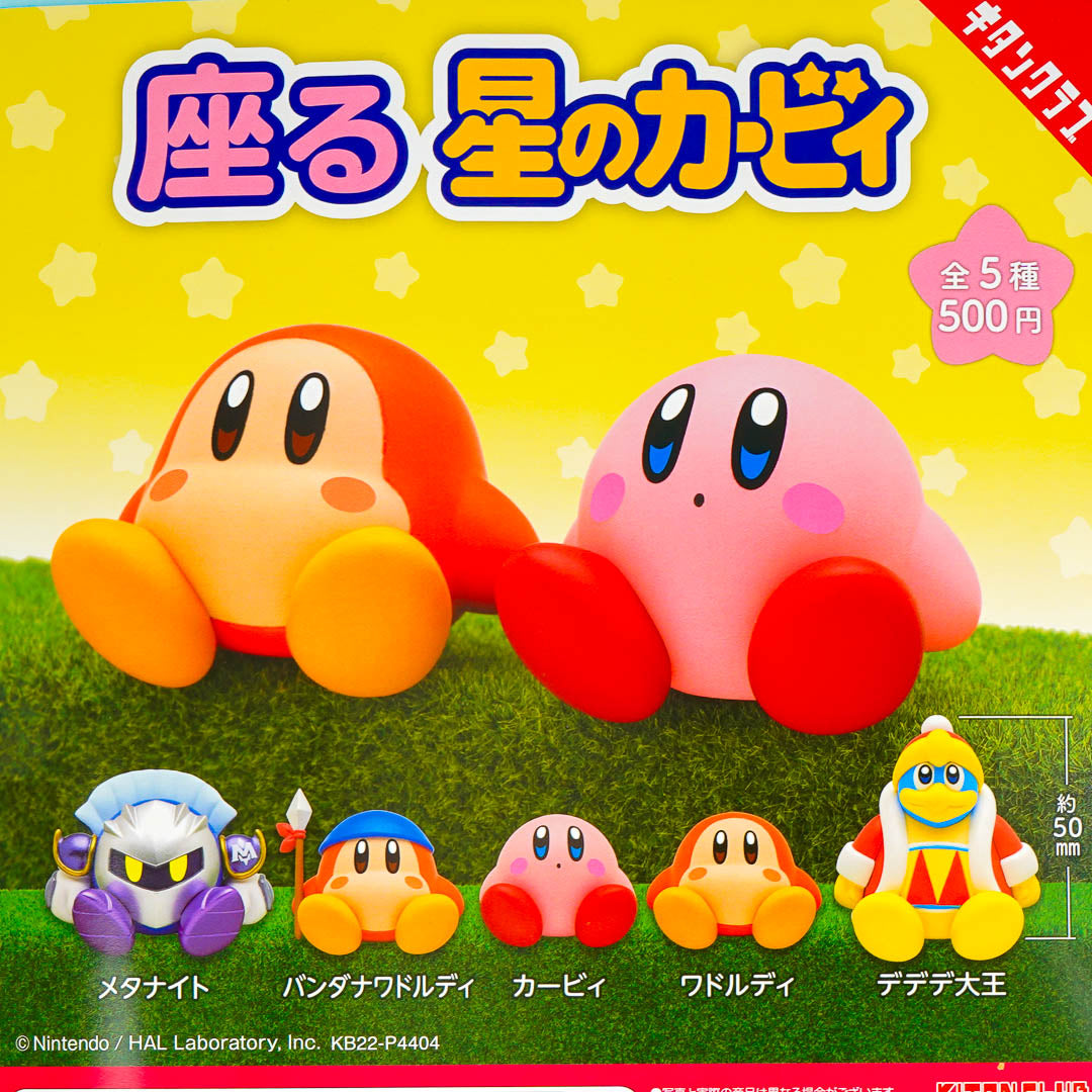 Kirby's Dream Land Sitting Figure Gachapon