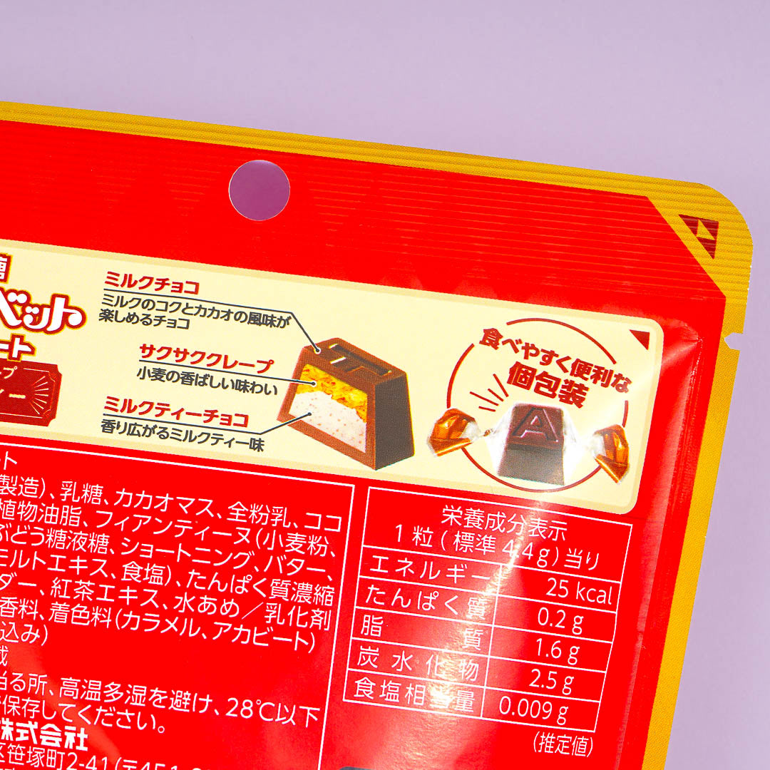 Meito Alphabet Crispy Crepe Chocolates - Milk Tea