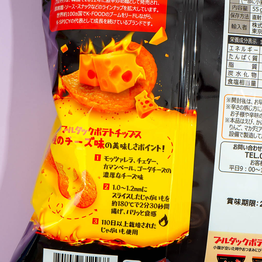 Samyang Buldak Potato Chips - 4 Cheese