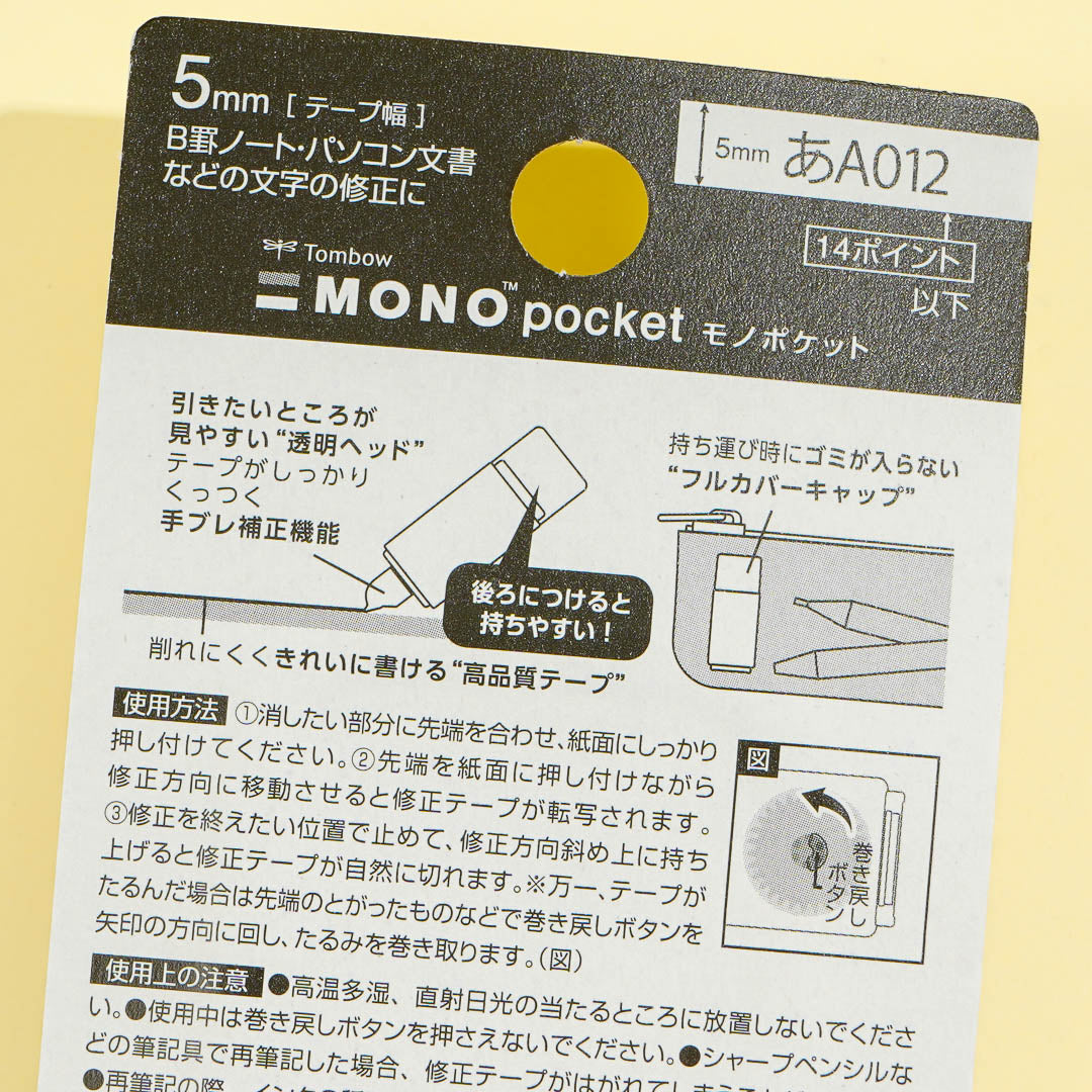 Korilakkuma Mono Pocket Correction Tape