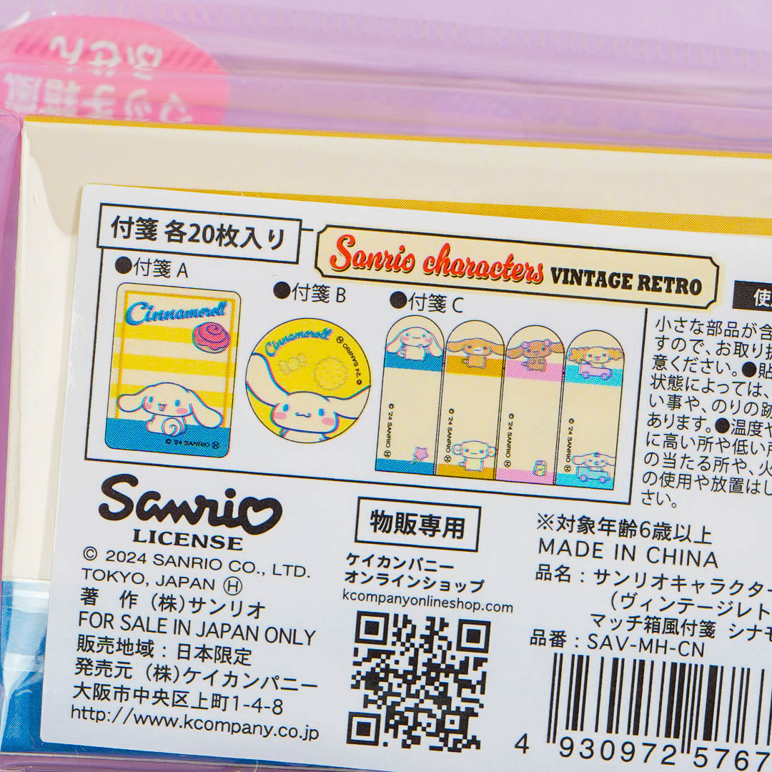 Cinnamoroll  Vintage Sticky Notes Set