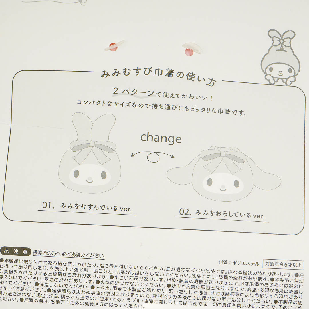 My Melody Mimimusubi Drawstring Pouch