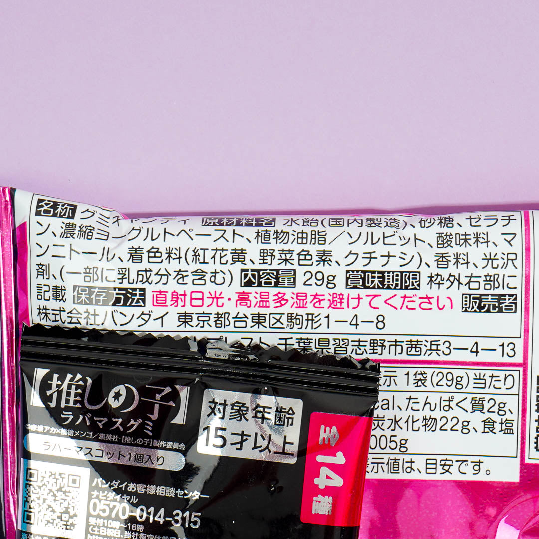 Oshi no Ko Lavamas Charm With Gummy Candy