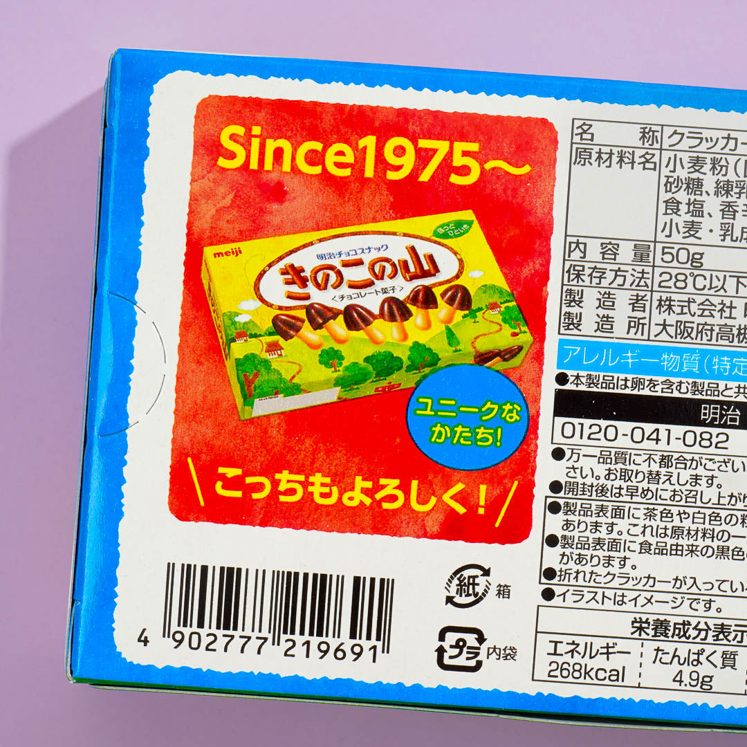 Kinoko no Yama Chocolate Biscuits - Cocoa